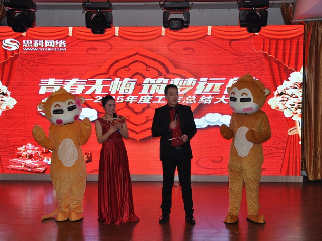 青春無悔 筑夢遠(yuǎn)航丨鹽城思科2015年會圓滿落幕！