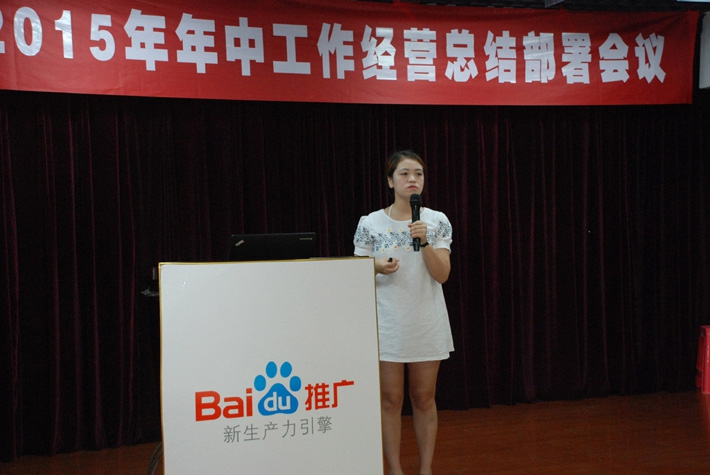 鹽城思科2015年中工作經(jīng)營總結(jié)部署會議---再見上半年，下半年，加油！