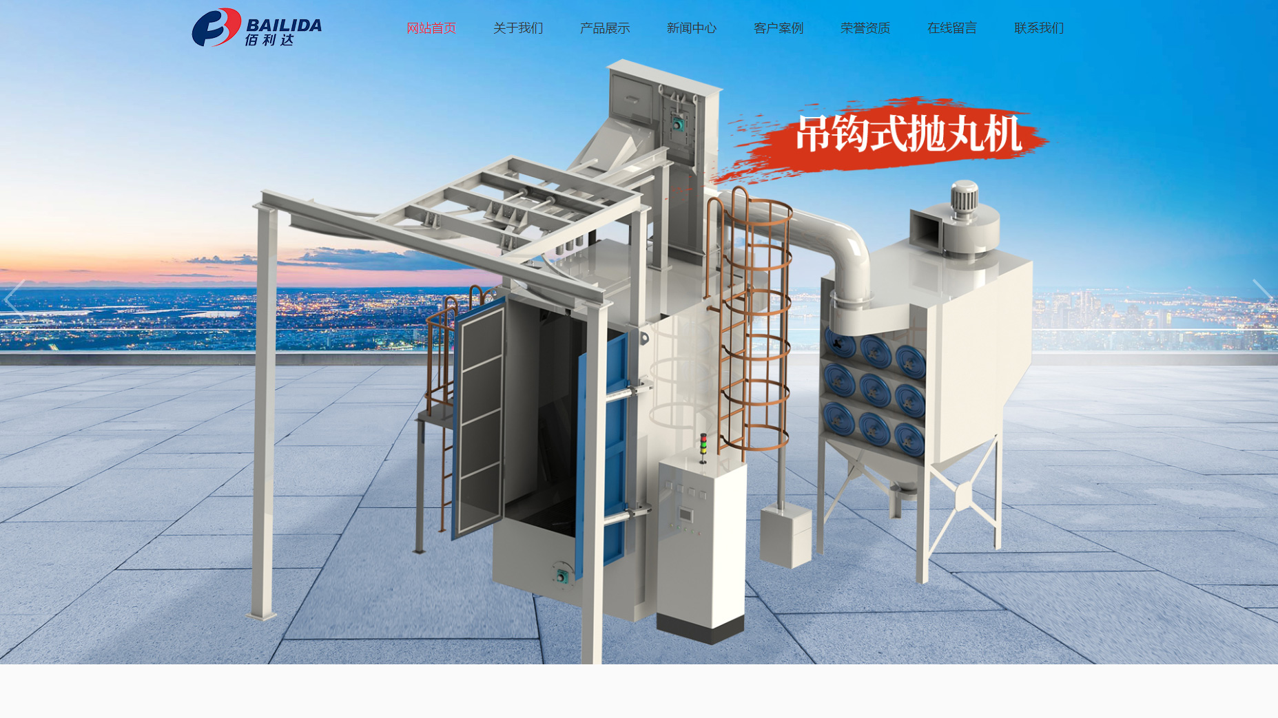 鹽城佰利達(dá)環(huán)?？萍加邢薰?>

                                <p class=